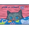 Альбом для рисования 40 л.A4 Хатбер Котофей