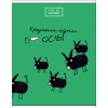 Тетрадь 48 л. A5 клетка "BG" "Что за зоопарк!"