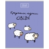 Тетрадь 48 л. A5 клетка "BG" "Что за зоопарк!"
