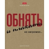 Тетрадь 48 л.A5 клетка Хатбер Это по-нашему (крафт)