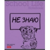 Тетрадь 40 л. A5 клетка "Хатбер" "Нет времени объяснять"