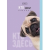 Блокнот 32 л.A6 Хатбер Кто здесь?